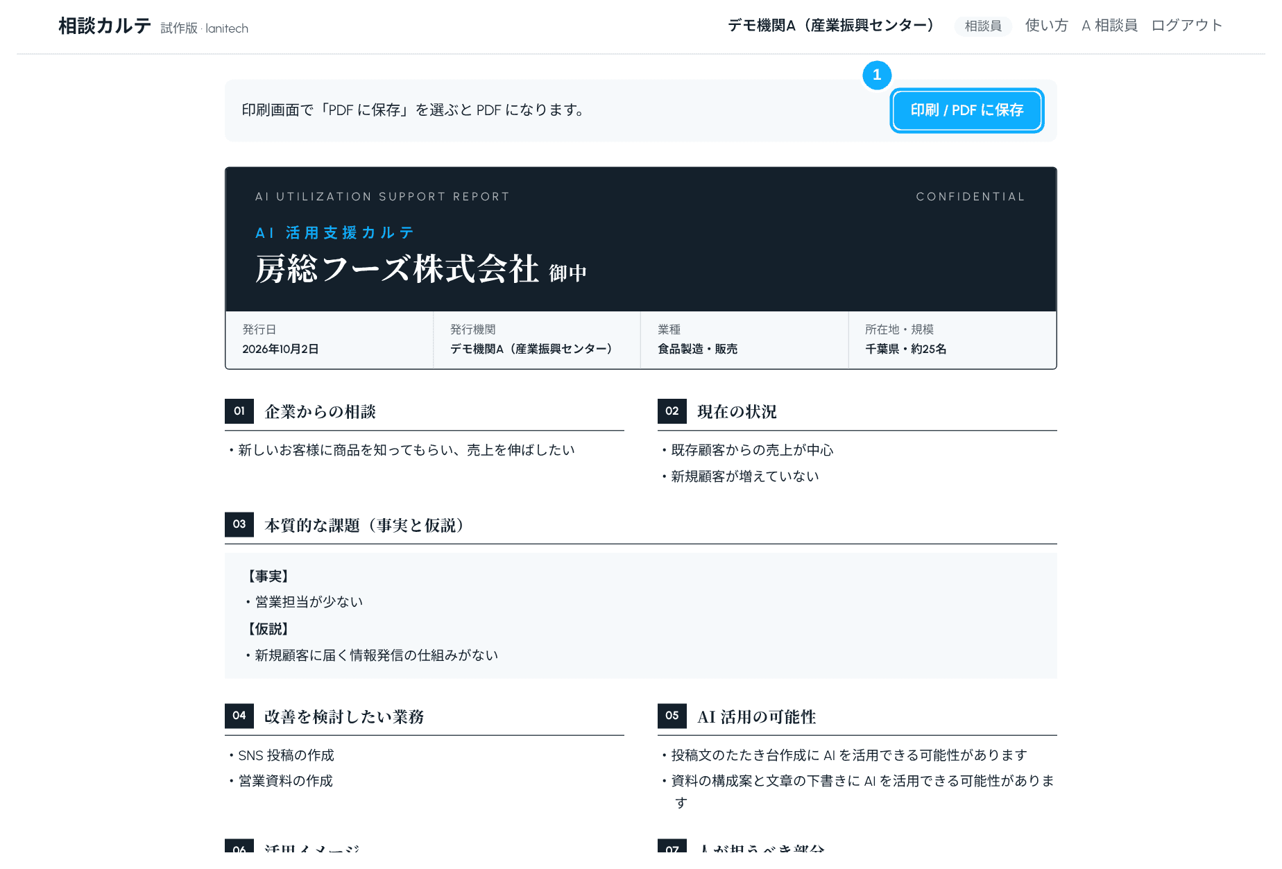 印刷用の画面
